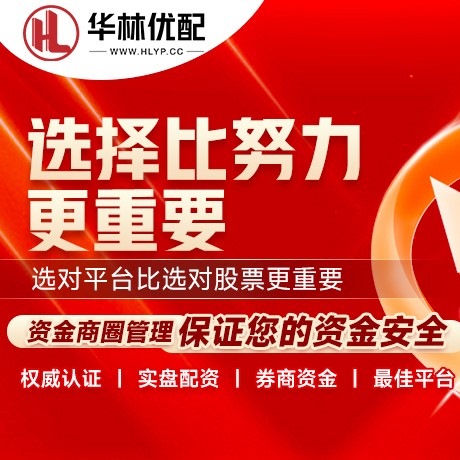 华为版新宝策略